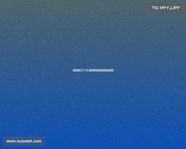 河北省赛事2018,河北省赛事经济暨户外运动产业大会